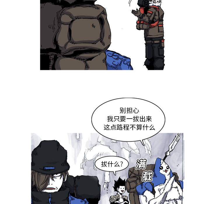 阿修罗[抖漫]韩漫全集-阿修罗-第 36 章无删减无遮挡章节图片 