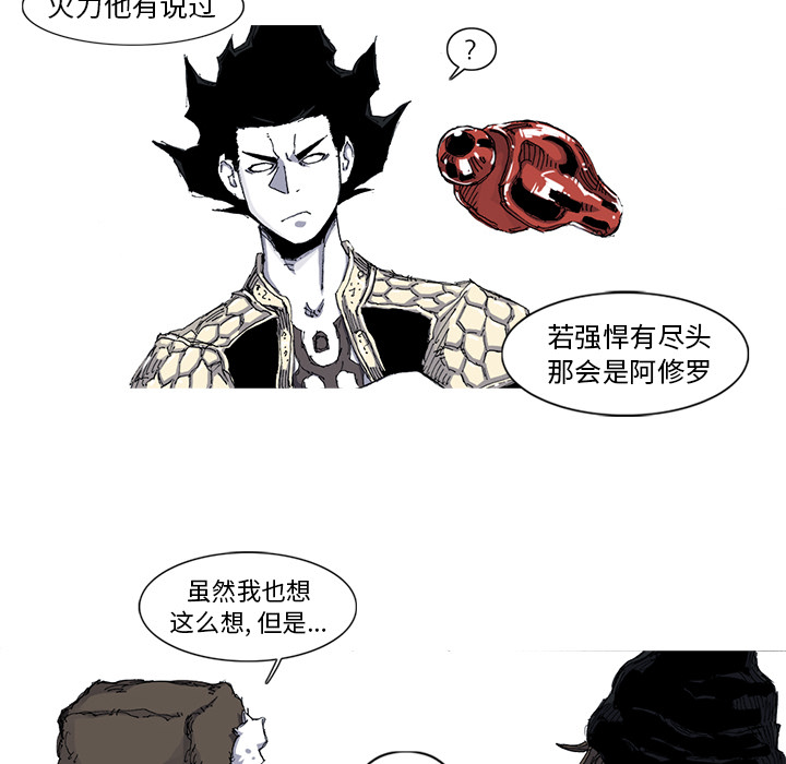 阿修罗[抖漫]韩漫全集-阿修罗-第 37 章无删减无遮挡章节图片 