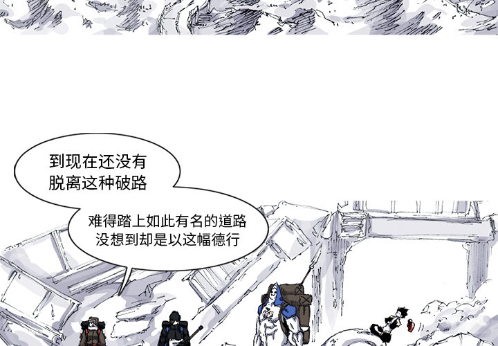 阿修罗[抖漫]韩漫全集-阿修罗-第 37 章无删减无遮挡章节图片 