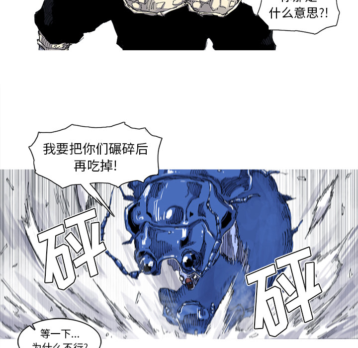阿修罗[抖漫]韩漫全集-阿修罗-第 37 章无删减无遮挡章节图片 