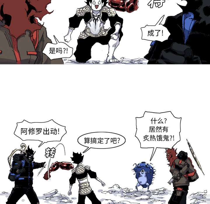 阿修罗[抖漫]韩漫全集-阿修罗-第 37 章无删减无遮挡章节图片 