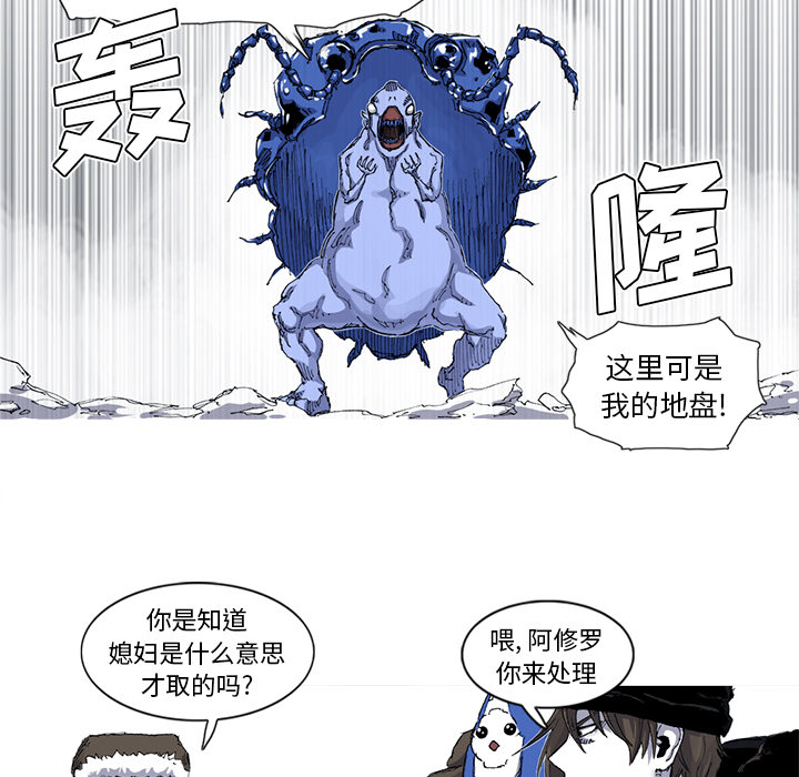 阿修罗[抖漫]韩漫全集-阿修罗-第 37 章无删减无遮挡章节图片 