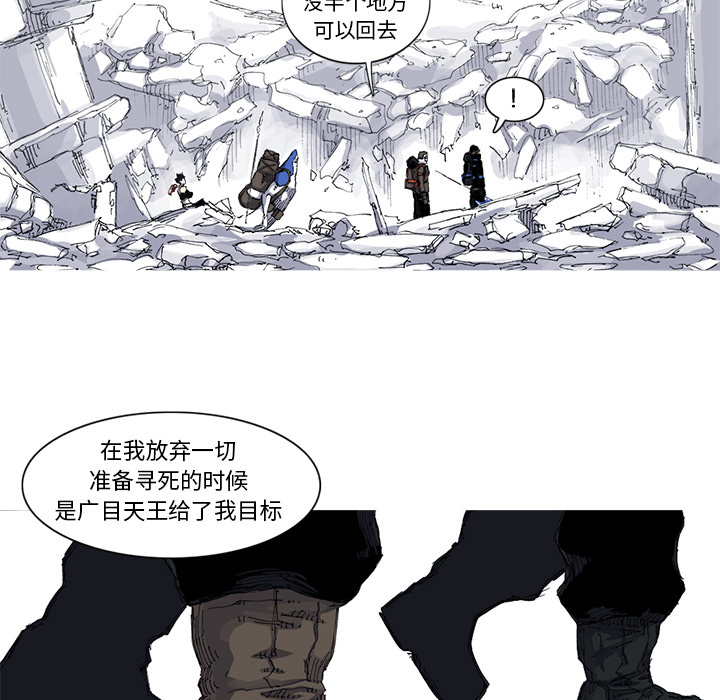 阿修罗[抖漫]韩漫全集-阿修罗-第 37 章无删减无遮挡章节图片 