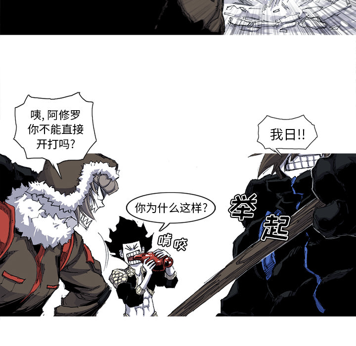 阿修罗[抖漫]韩漫全集-阿修罗-第 37 章无删减无遮挡章节图片 