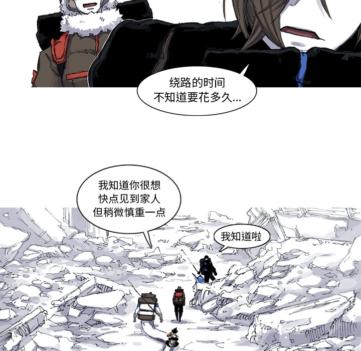 阿修罗[抖漫]韩漫全集-阿修罗-第 37 章无删减无遮挡章节图片 