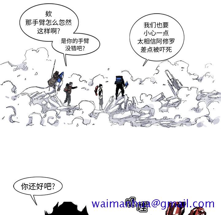 阿修罗[抖漫]韩漫全集-阿修罗-第 37 章无删减无遮挡章节图片 