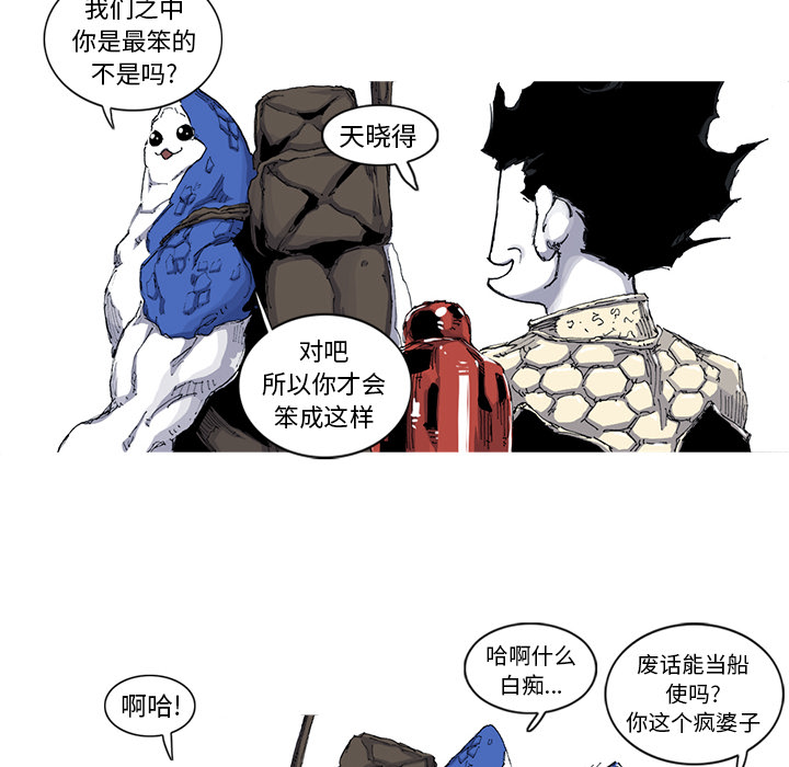 阿修罗[抖漫]韩漫全集-阿修罗-第 37 章无删减无遮挡章节图片 