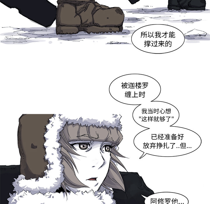 阿修罗[抖漫]韩漫全集-阿修罗-第 37 章无删减无遮挡章节图片 