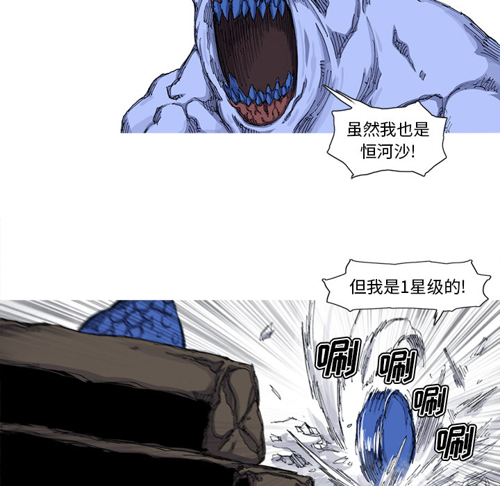 阿修罗[抖漫]韩漫全集-阿修罗-第 37 章无删减无遮挡章节图片 