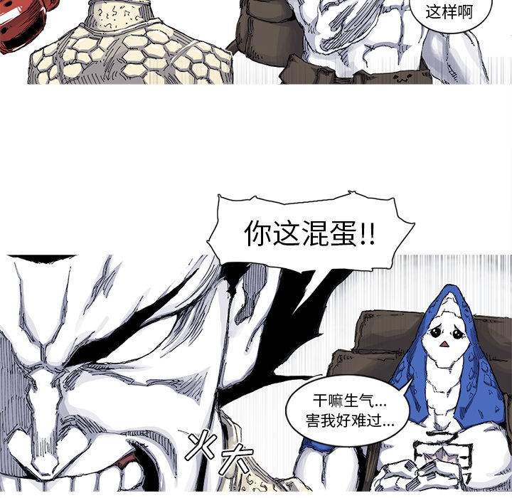阿修罗[抖漫]韩漫全集-阿修罗-第 37 章无删减无遮挡章节图片 