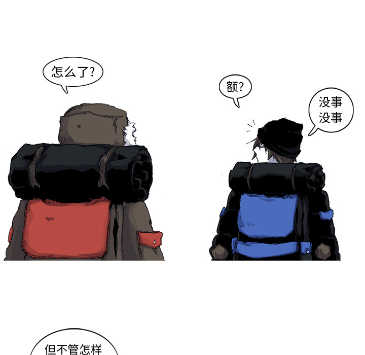 阿修罗[抖漫]韩漫全集-阿修罗-第 37 章无删减无遮挡章节图片 