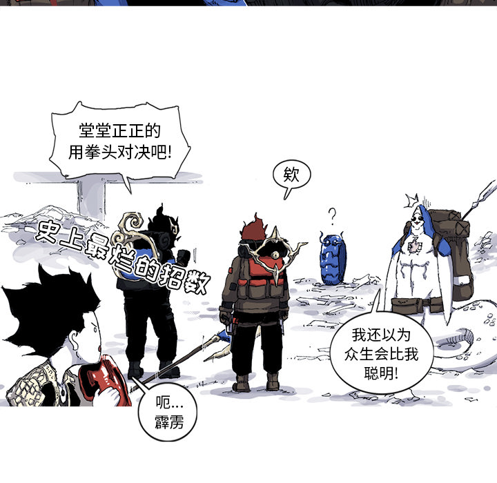 阿修罗[抖漫]韩漫全集-阿修罗-第 37 章无删减无遮挡章节图片 