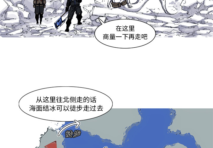 阿修罗[抖漫]韩漫全集-阿修罗-第 37 章无删减无遮挡章节图片 