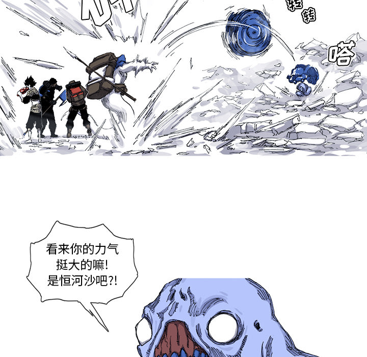 阿修罗[抖漫]韩漫全集-阿修罗-第 37 章无删减无遮挡章节图片 