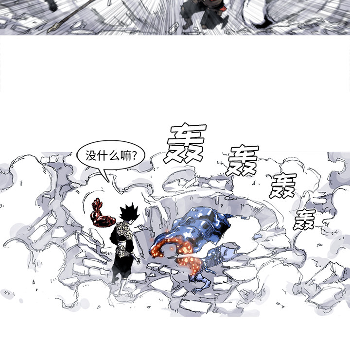 阿修罗[抖漫]韩漫全集-阿修罗-第 37 章无删减无遮挡章节图片 