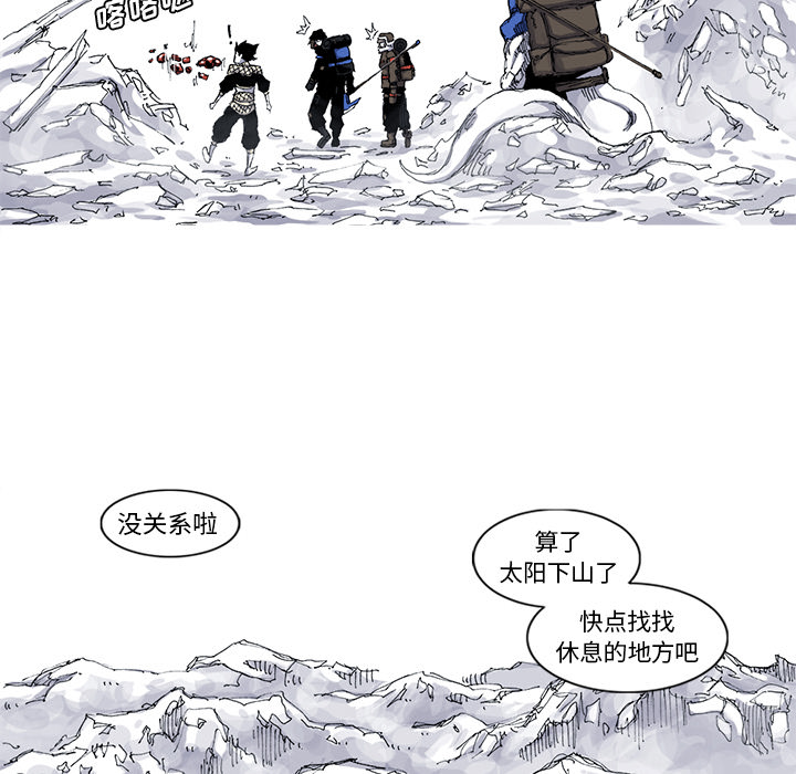 阿修罗[抖漫]韩漫全集-阿修罗-第 37 章无删减无遮挡章节图片 