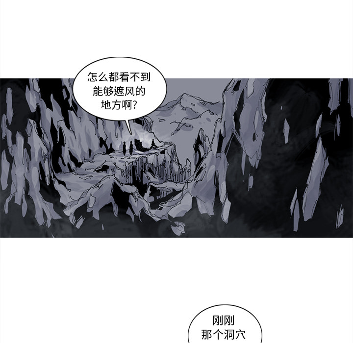 阿修罗[抖漫]韩漫全集-阿修罗-第 37 章无删减无遮挡章节图片 
