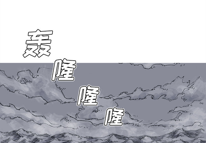 阿修罗[抖漫]韩漫全集-阿修罗-第 38 章无删减无遮挡章节图片 