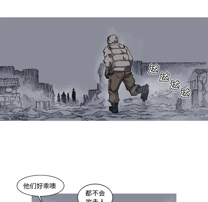 阿修罗[抖漫]韩漫全集-阿修罗-第 38 章无删减无遮挡章节图片 