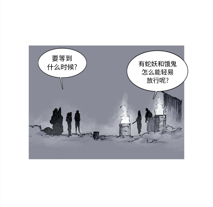 阿修罗[抖漫]韩漫全集-阿修罗-第 38 章无删减无遮挡章节图片 