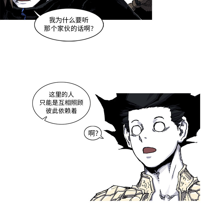 阿修罗[抖漫]韩漫全集-阿修罗-第 39 章无删减无遮挡章节图片 