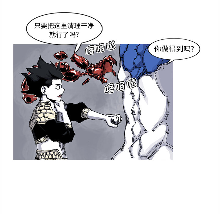 阿修罗[抖漫]韩漫全集-阿修罗-第 39 章无删减无遮挡章节图片 