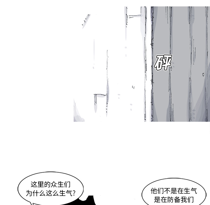阿修罗[抖漫]韩漫全集-阿修罗-第 39 章无删减无遮挡章节图片 