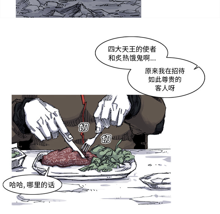 阿修罗[抖漫]韩漫全集-阿修罗-第 39 章无删减无遮挡章节图片 