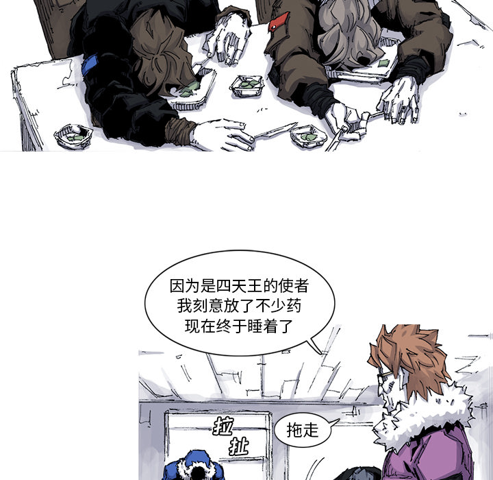 阿修罗[抖漫]韩漫全集-阿修罗-第 39 章无删减无遮挡章节图片 