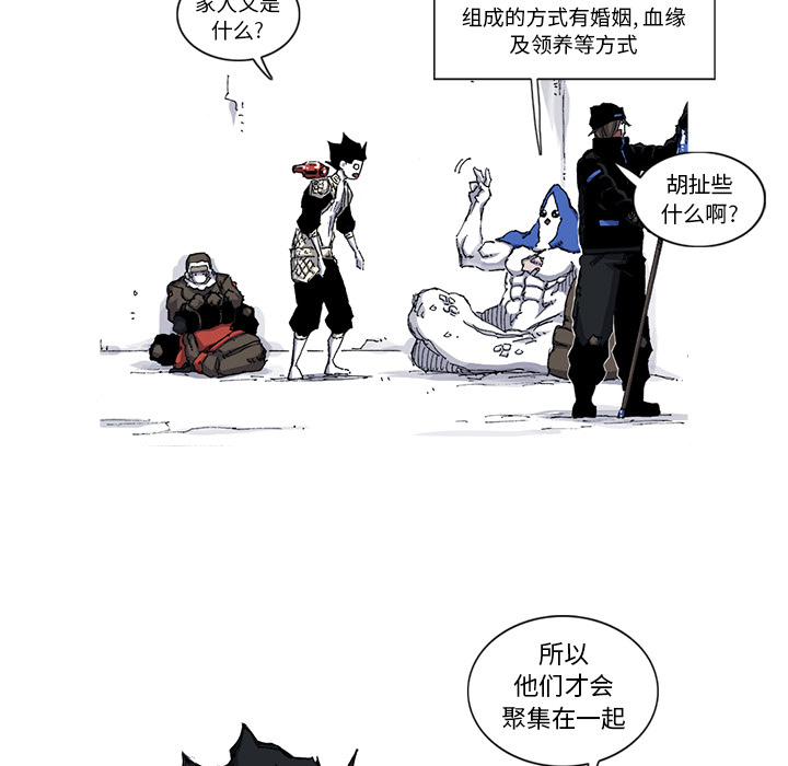 阿修罗[抖漫]韩漫全集-阿修罗-第 39 章无删减无遮挡章节图片 