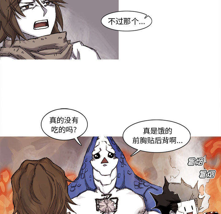 阿修罗[抖漫]韩漫全集-阿修罗-第 39 章无删减无遮挡章节图片 