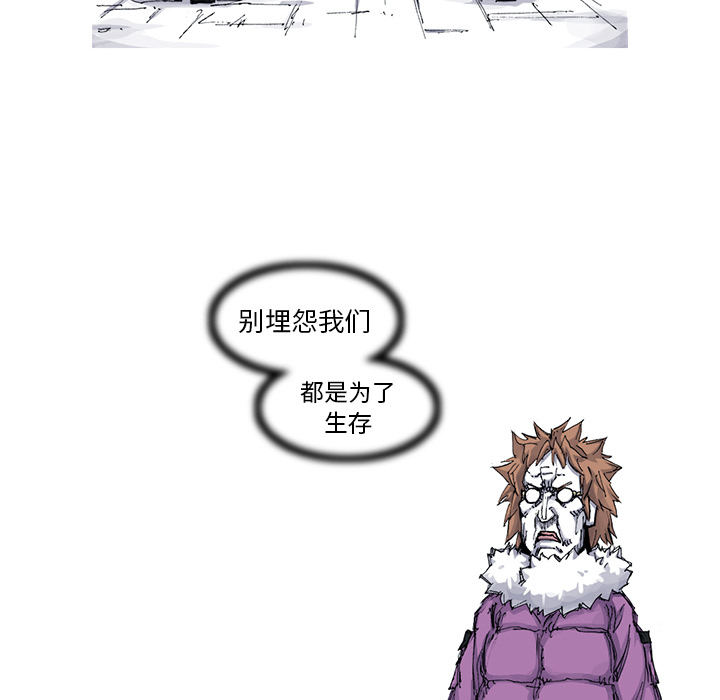阿修罗[抖漫]韩漫全集-阿修罗-第 39 章无删减无遮挡章节图片 