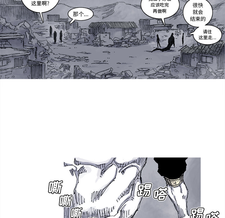 阿修罗[抖漫]韩漫全集-阿修罗-第 39 章无删减无遮挡章节图片 