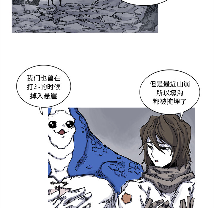 阿修罗[抖漫]韩漫全集-阿修罗-第 39 章无删减无遮挡章节图片 