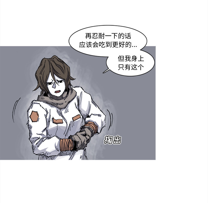 阿修罗[抖漫]韩漫全集-阿修罗-第 39 章无删减无遮挡章节图片 