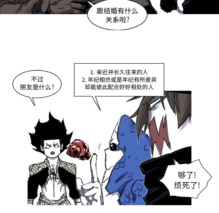 阿修罗[抖漫]韩漫全集-阿修罗-第 39 章无删减无遮挡章节图片 