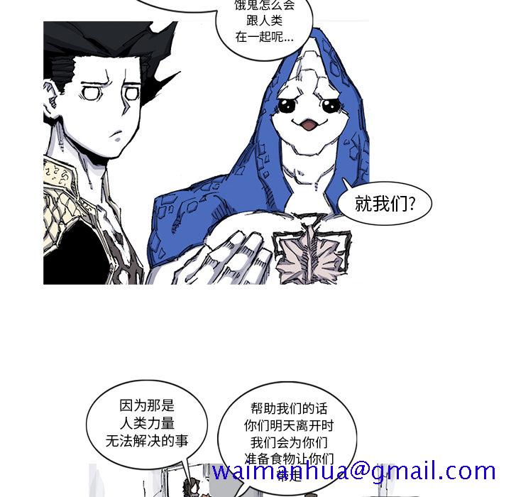 阿修罗[抖漫]韩漫全集-阿修罗-第 39 章无删减无遮挡章节图片 