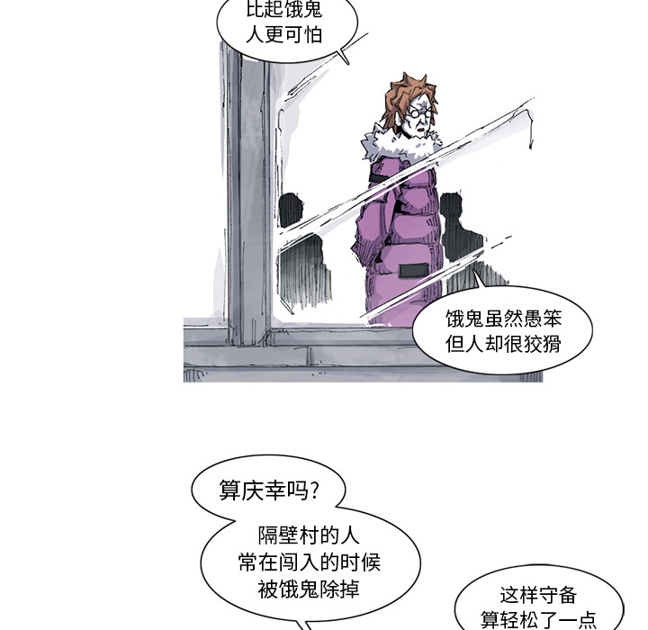 阿修罗[抖漫]韩漫全集-阿修罗-第 39 章无删减无遮挡章节图片 