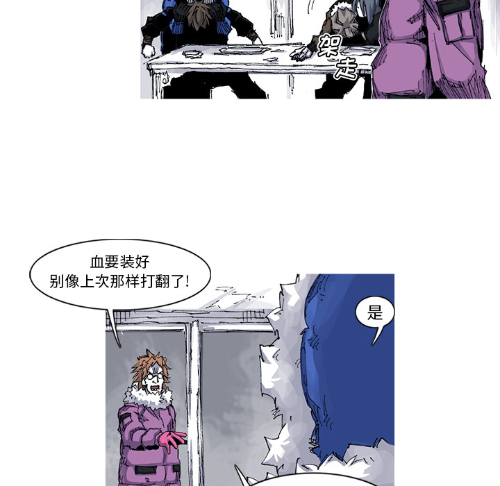阿修罗[抖漫]韩漫全集-阿修罗-第 39 章无删减无遮挡章节图片 