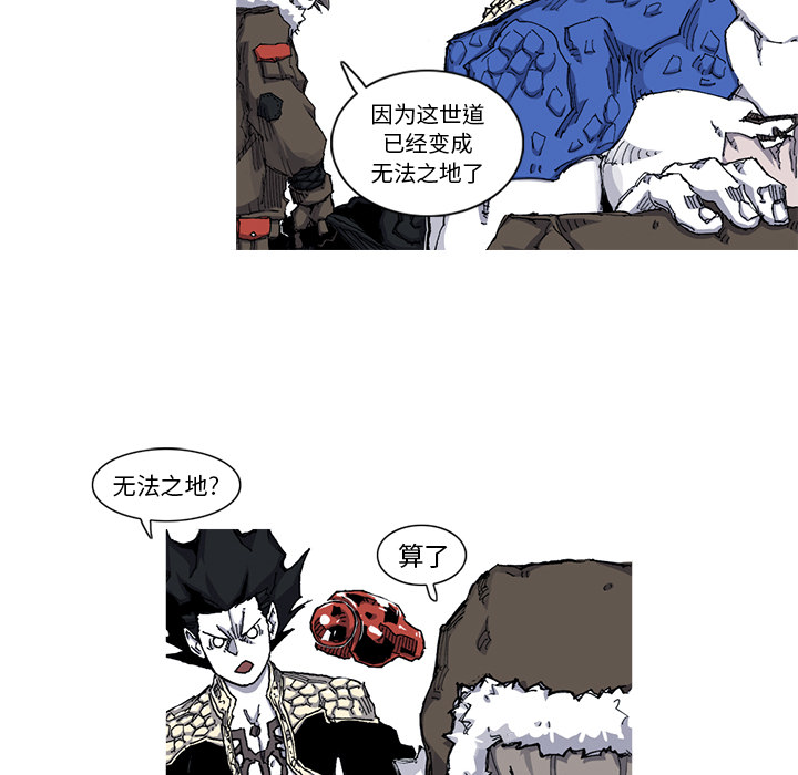 阿修罗[抖漫]韩漫全集-阿修罗-第 39 章无删减无遮挡章节图片 