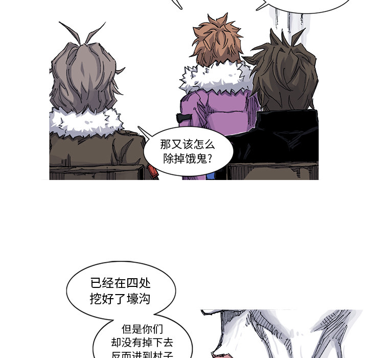 阿修罗[抖漫]韩漫全集-阿修罗-第 39 章无删减无遮挡章节图片 