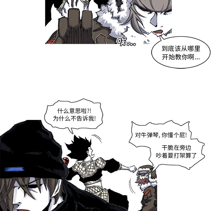 阿修罗[抖漫]韩漫全集-阿修罗-第 39 章无删减无遮挡章节图片 