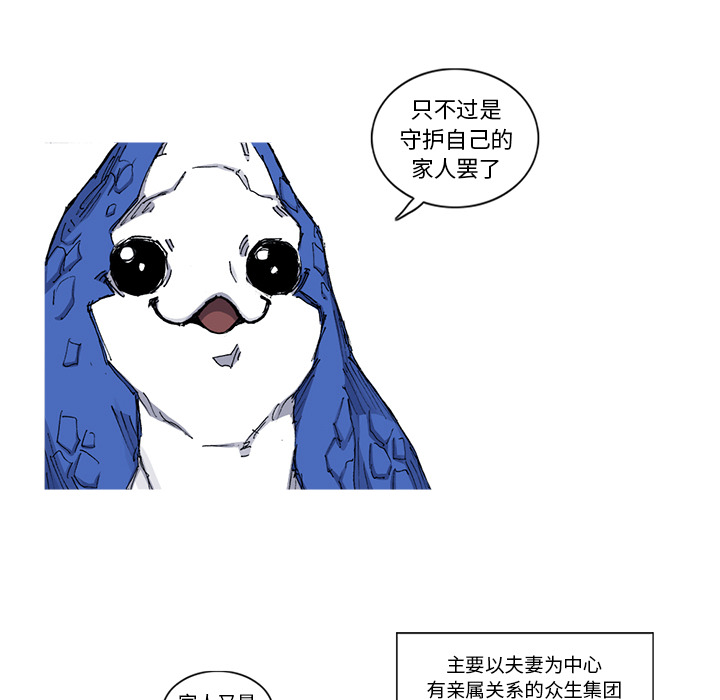 阿修罗[抖漫]韩漫全集-阿修罗-第 39 章无删减无遮挡章节图片 