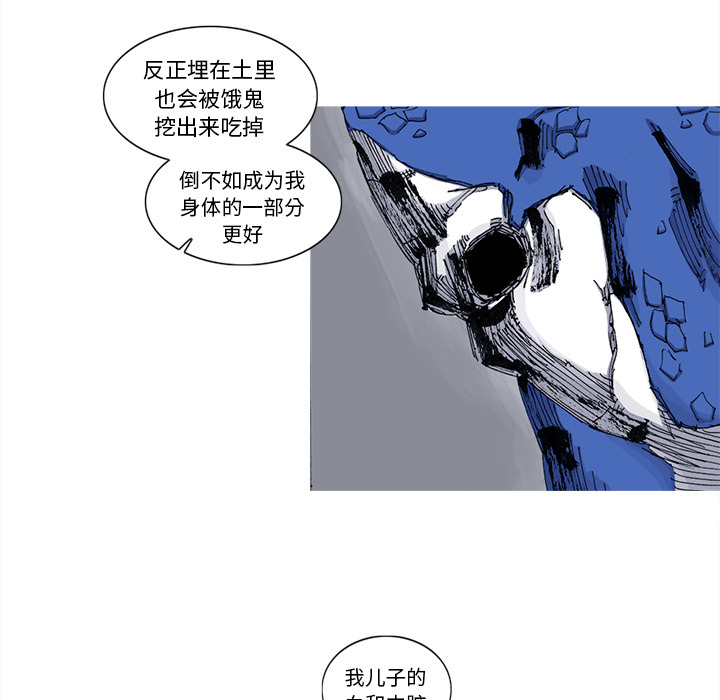 阿修罗[抖漫]韩漫全集-阿修罗-第 40 章无删减无遮挡章节图片 