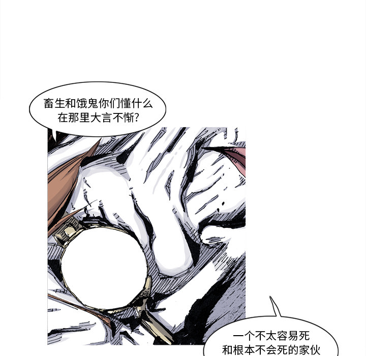阿修罗[抖漫]韩漫全集-阿修罗-第 40 章无删减无遮挡章节图片 