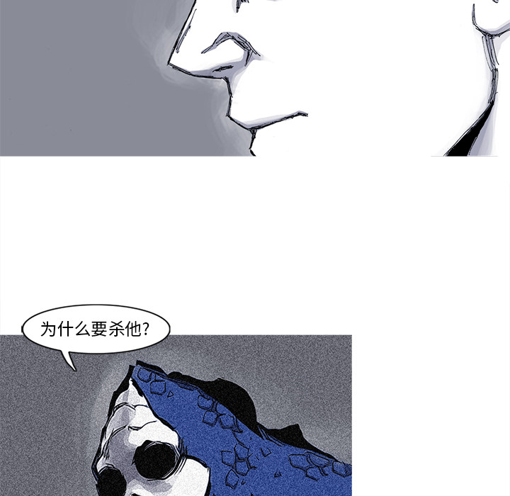 阿修罗[抖漫]韩漫全集-阿修罗-第 40 章无删减无遮挡章节图片 