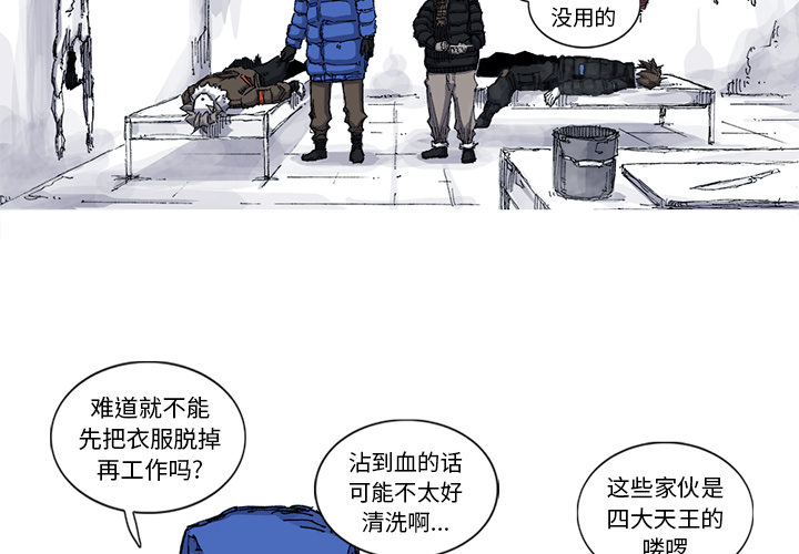 阿修罗[抖漫]韩漫全集-阿修罗-第 40 章无删减无遮挡章节图片 