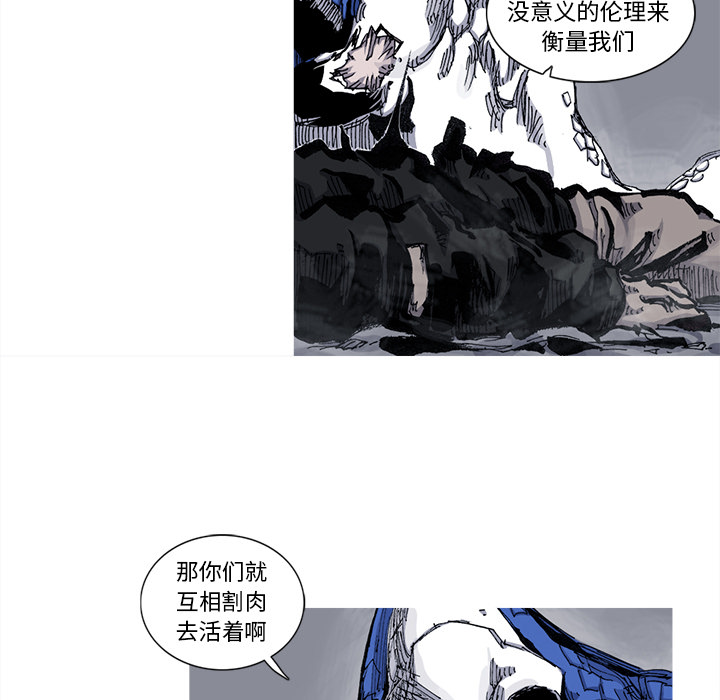 阿修罗[抖漫]韩漫全集-阿修罗-第 40 章无删减无遮挡章节图片 