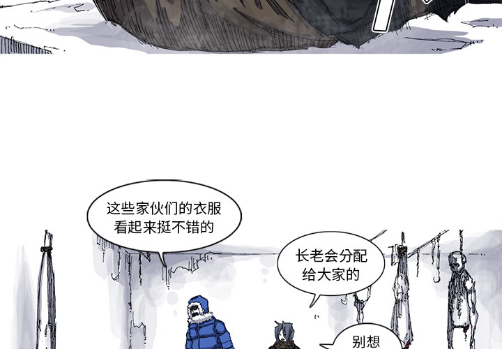 阿修罗[抖漫]韩漫全集-阿修罗-第 40 章无删减无遮挡章节图片 