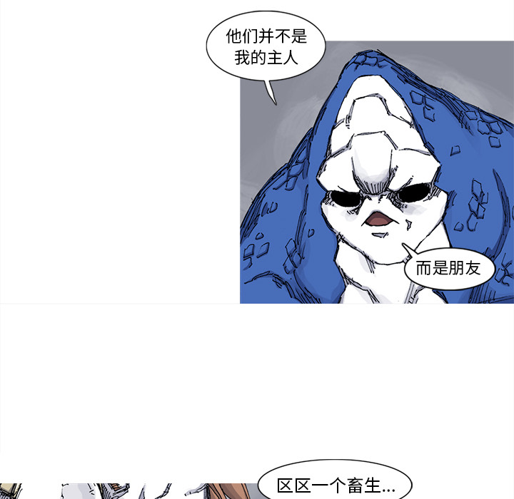 阿修罗[抖漫]韩漫全集-阿修罗-第 40 章无删减无遮挡章节图片 